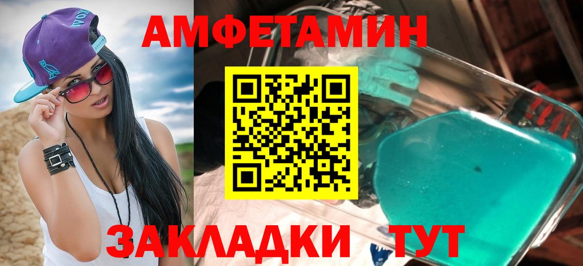 Славгород  Амфетамин VHQ  Вход с VPN 