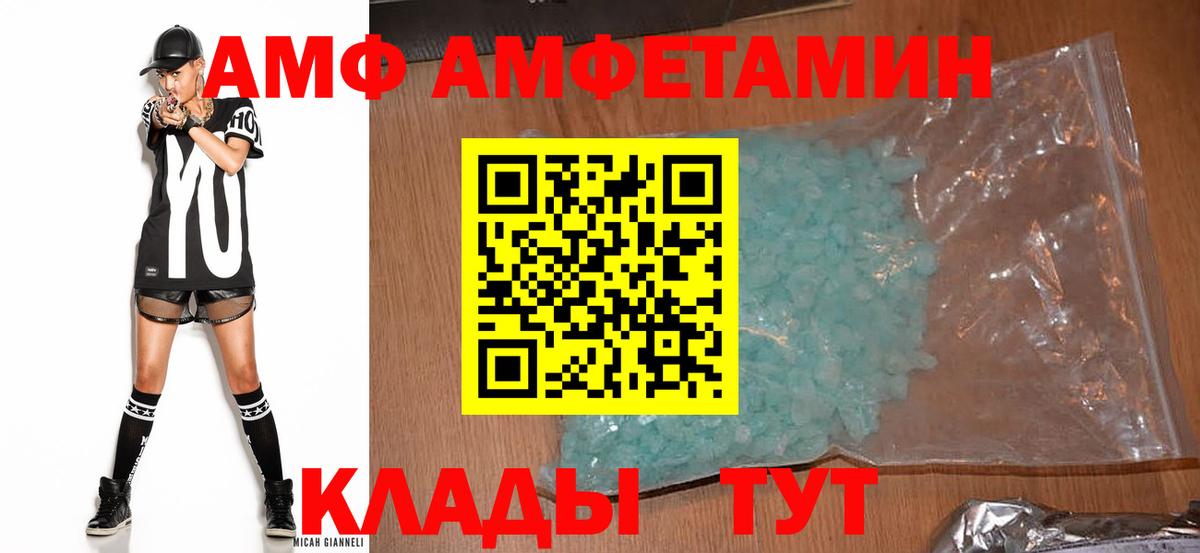 АМФ VHQ Славгород