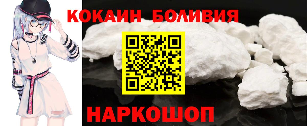 Cocaine FishScale Славгород
