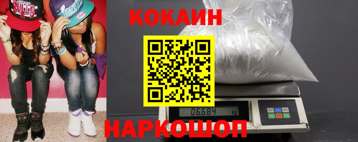 COCAIN Перу  COCAIN  Cocaine Columbia  Славгород  Вход с VPN 