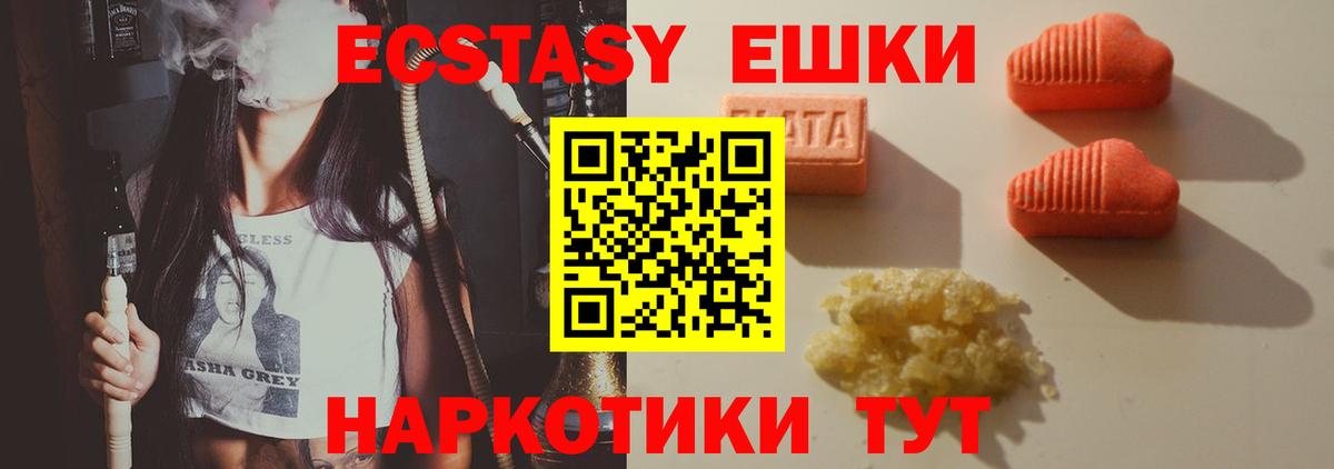 Ecstasy 300 mg  Вход с VPN  Экстази  это телеграм  Славгород 