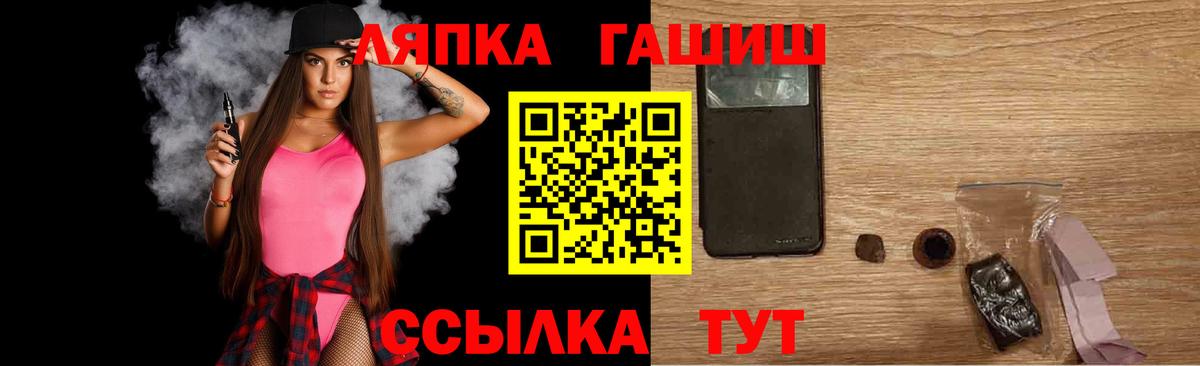 Гашиш Изолятор Славгород