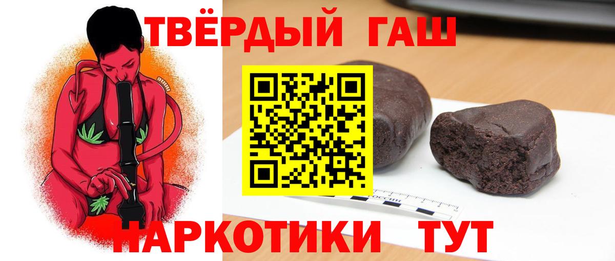 ГАШ хэш  Вход с VPN  Славгород  ГАШ индика сатива 