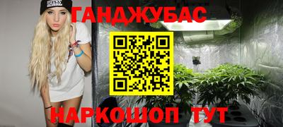 гашишное масло Будённовск