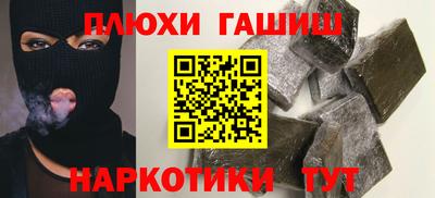 гашишное масло Будённовск