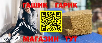 гашишное масло Будённовск