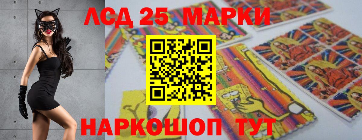 Лсд 25 экстази кислота  Вход с VPN  LSD-25 экстази кислота  Славгород 