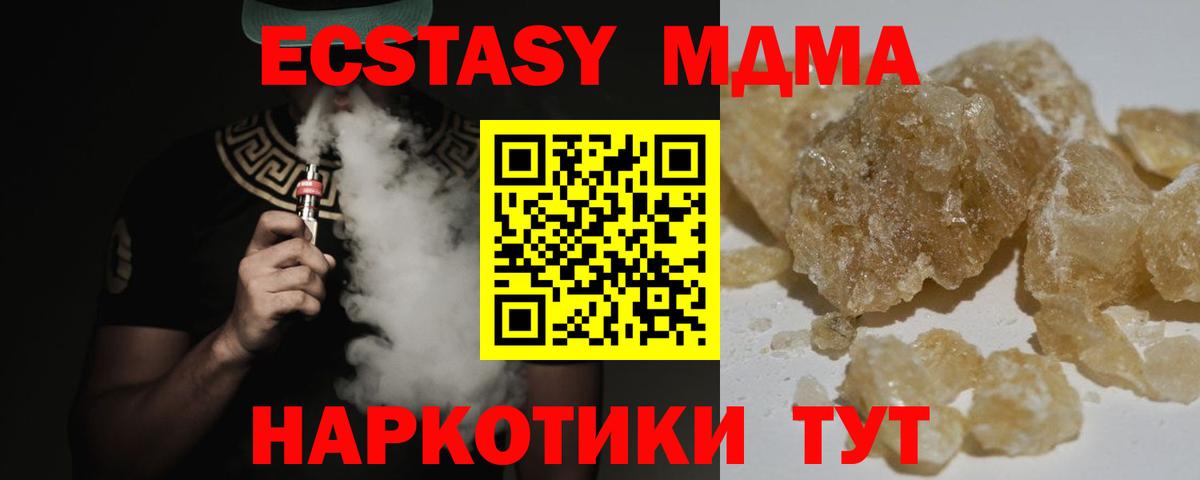 Славгород  МДМА crystal  Вход с VPN  МДМА  MDMA VHQ 