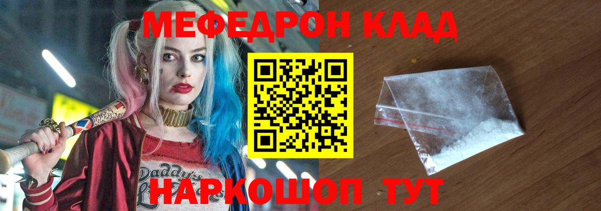 Меф мука Славгород