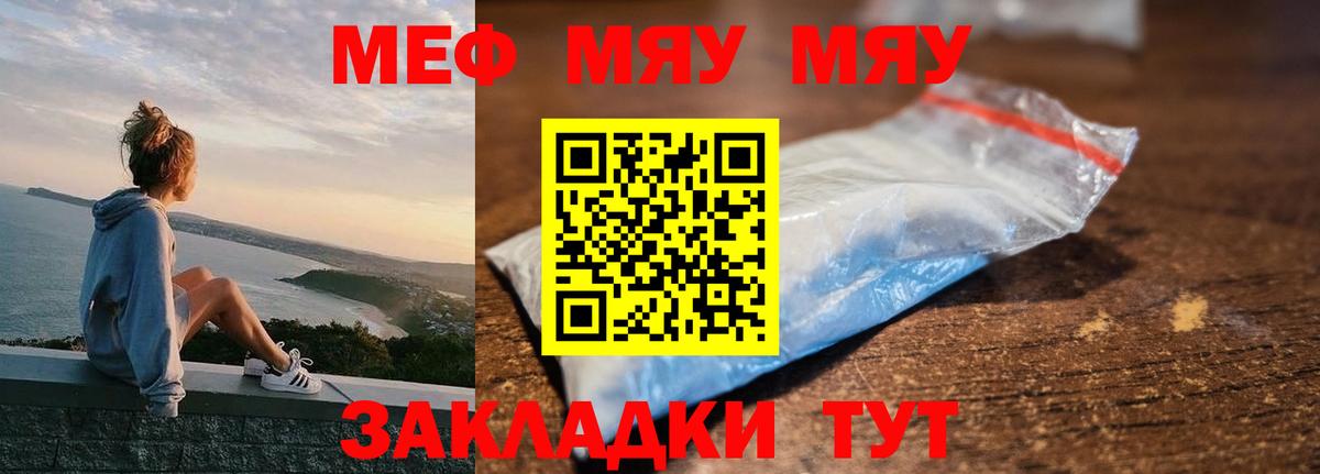 Славгород  наркотики  МЯУ-МЯУ мяу мяу  Меф  Вход с VPN  МЕФ mephedrone 