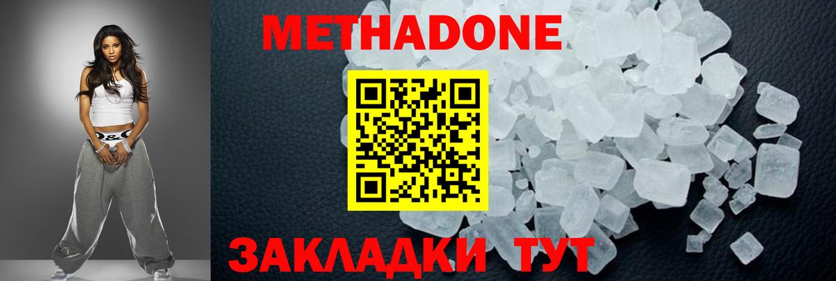 Славгород  Метадон methadone  Вход с VPN  Метадон белоснежный 