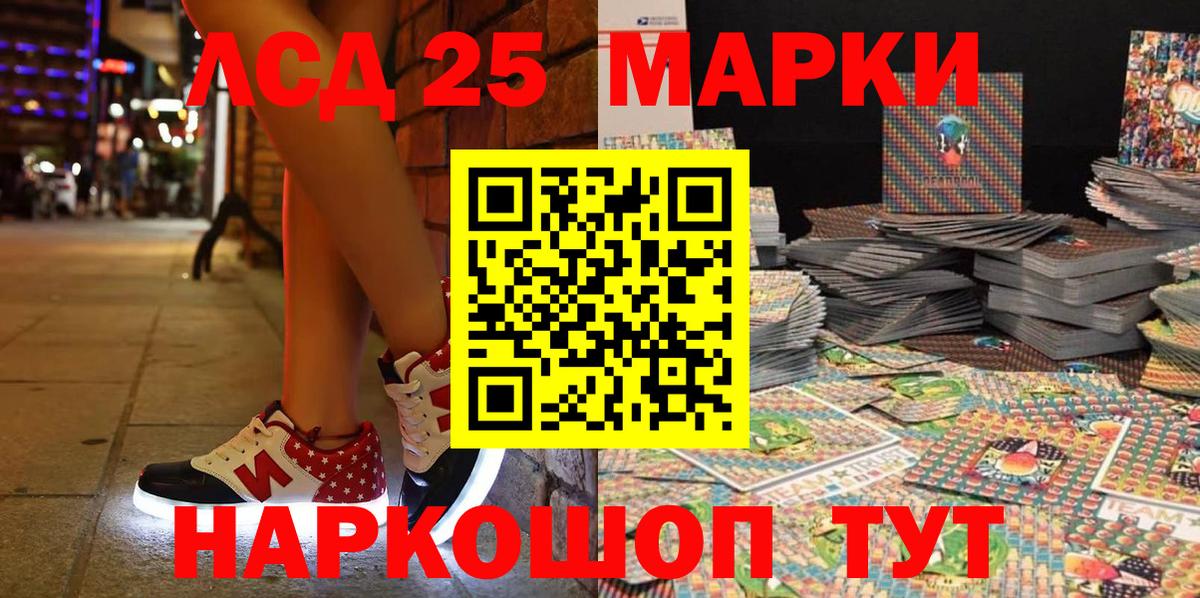 Марки 25I-NBOMe 1500мкг  Марки 25I-NBOMe 1500мкг  Вход с VPN  Славгород 